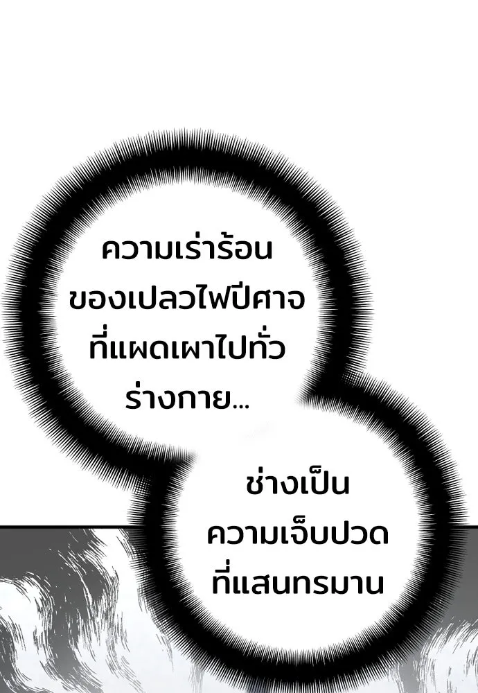 เส้นทางสู่เทพมาร ตอนที่ 53 รูปที่ 149