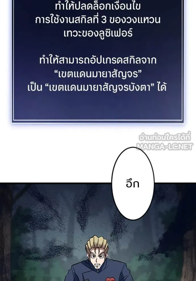 โคตรอาวุธลับ ตอนที่ 46 รูปที่ 4