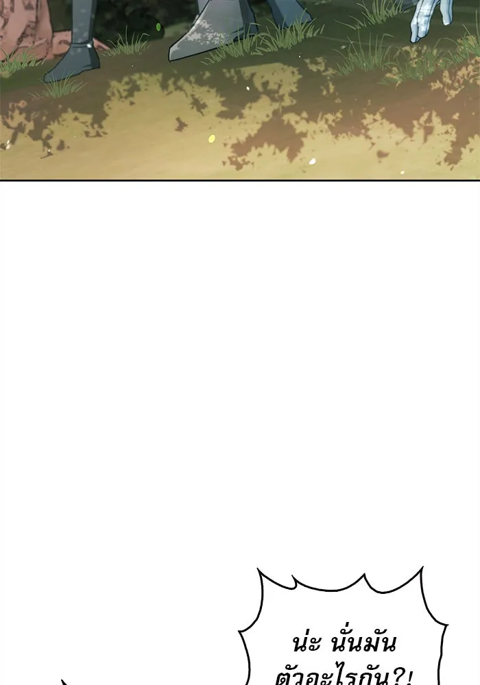ผมไม่ได้เก่งอย่างที่คิด ตอนที่ 54 รูปที่ 35