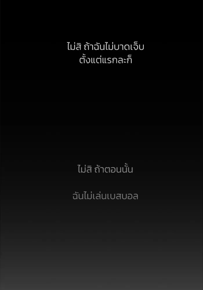 เพื่อนกันมันส์เกิน ตอนที่ 73 รูปที่ 112