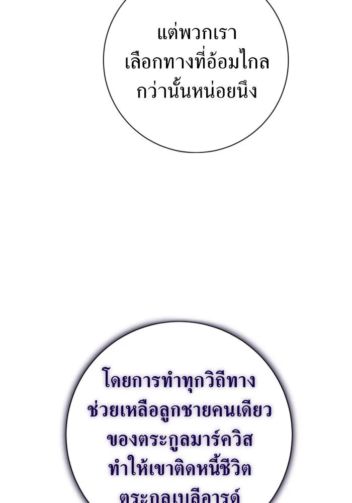 ชิงชีวิตพลิกลิขิตชะตา ตอนที่ 136. การโต้กลับของประกายไฟ รูปที่ 7