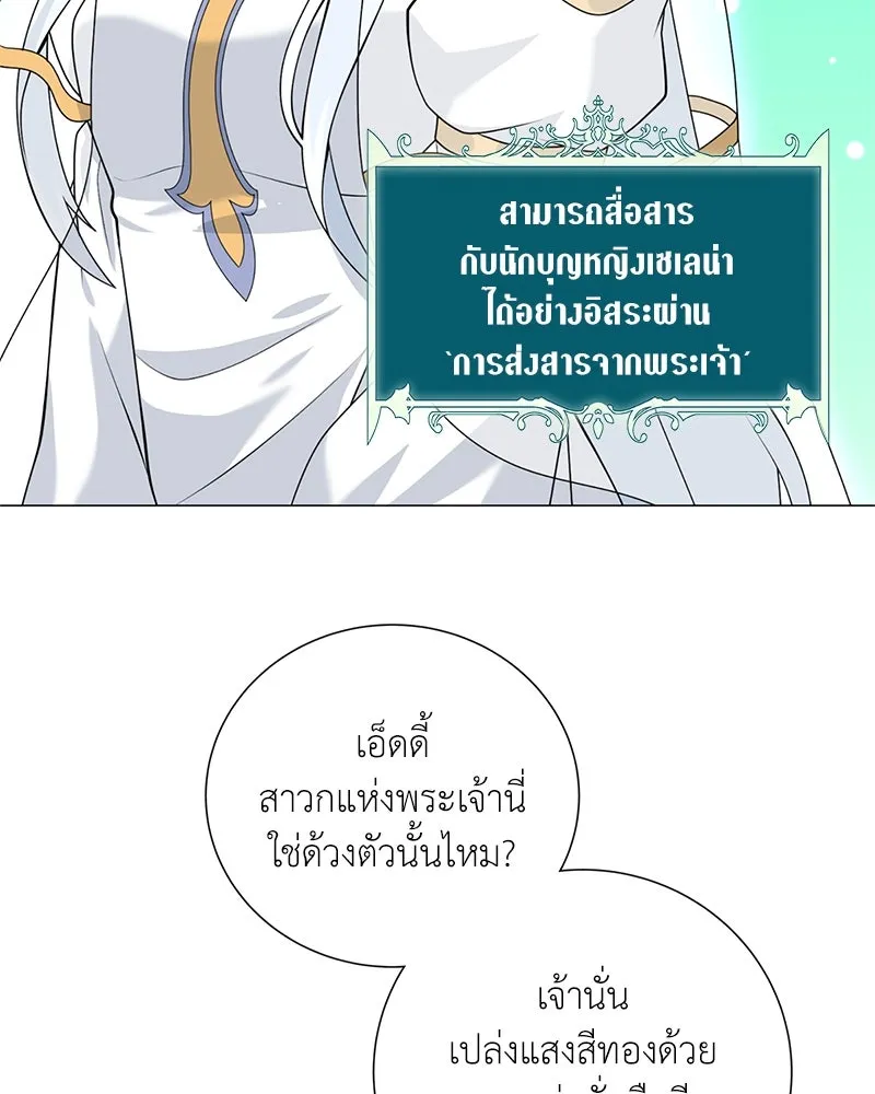 คนสวนโลกฮันเตอร์ ตอนที่ 31 รูปที่ 104