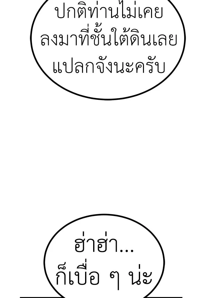 ผู้คุมหมายเลข 0 ตอนที่ 47 รูปที่ 22
