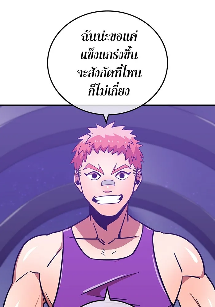 เพลเยอร์เลือดเทวะ ตอนที่ 23 สเตจ  ป่าศีลศักดิ์สิทธิ์ ① รูปที่ 58