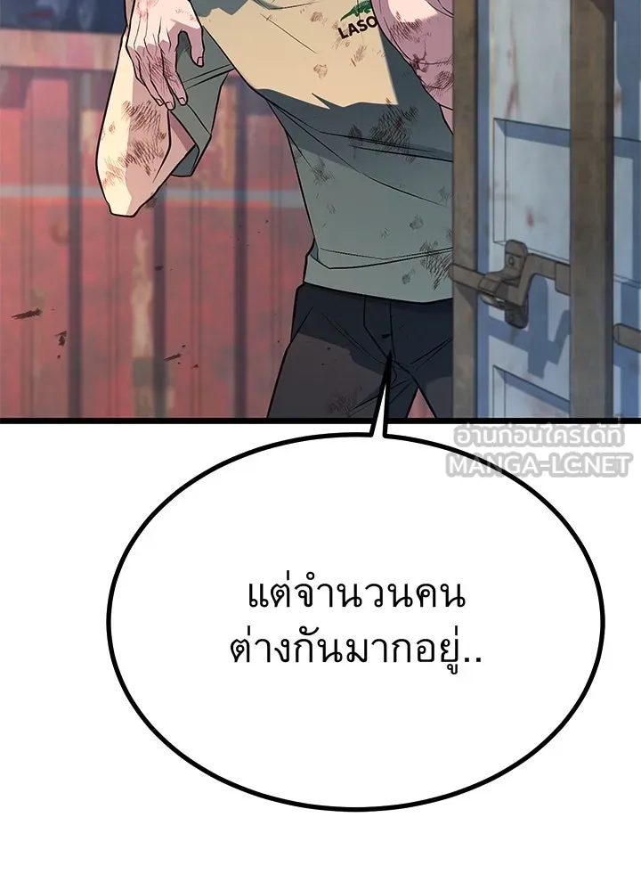 ราชาลานประลอง ตอนที่ 56 รูปที่ 150