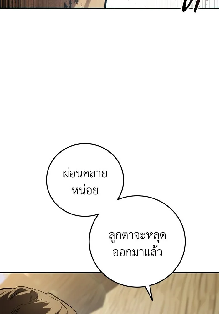 ยอดนักดาบผู้โอบอุ้มดารา ตอนที่ 124 รูปที่ 77
