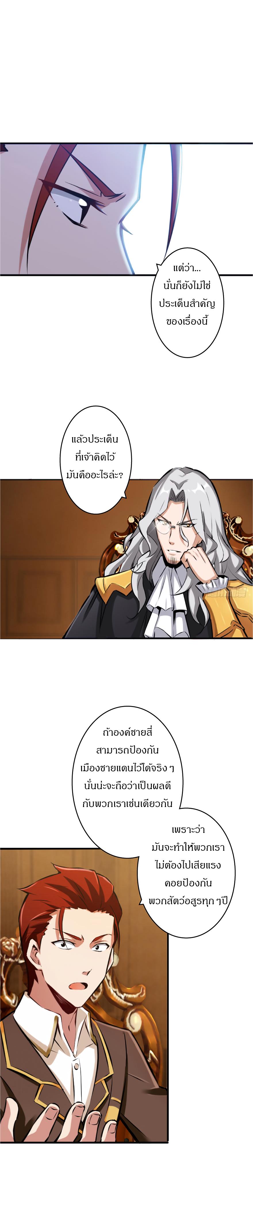 Release That Witch ตอนทื่ 19 รูปที่ 11