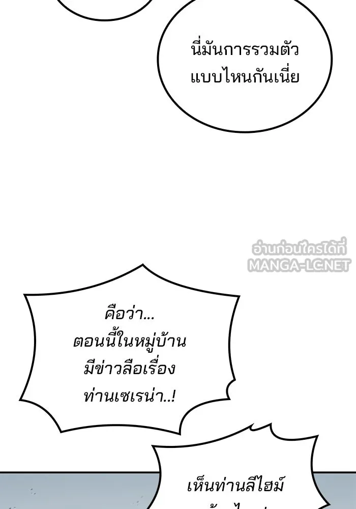 ครัวจอมเวท ตอนที่ 118 รูปที่ 36