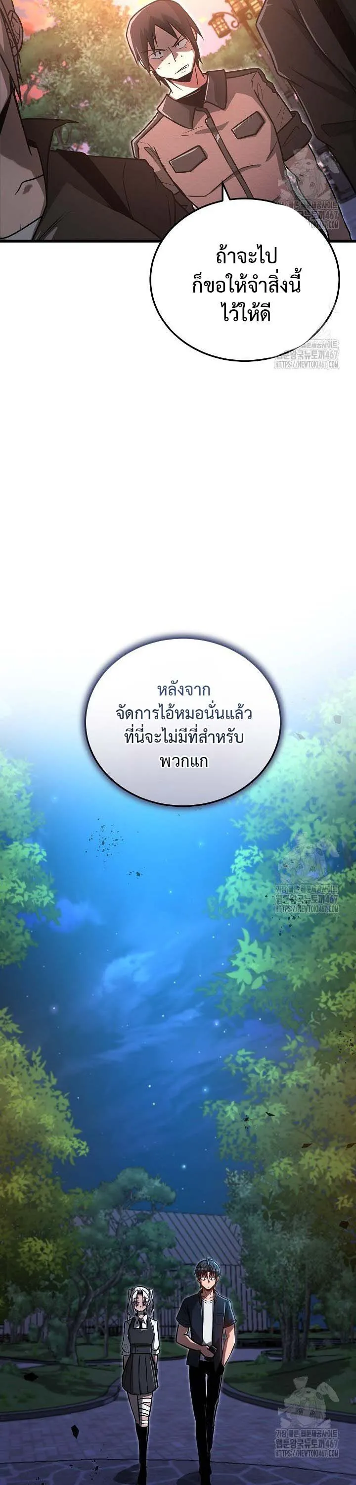 How to Retire as a Disaster Necromancer แผนเกษ_ยณใหม_ของเนโครแมนเซอร_ ตอนที่ ตอนที่ 4 รูปที่ 26