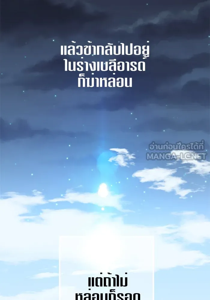 ชิงชีวิตพลิกลิขิตชะตา ตอนที่ 3 นี่หรือคือความรัก รูปที่ 51