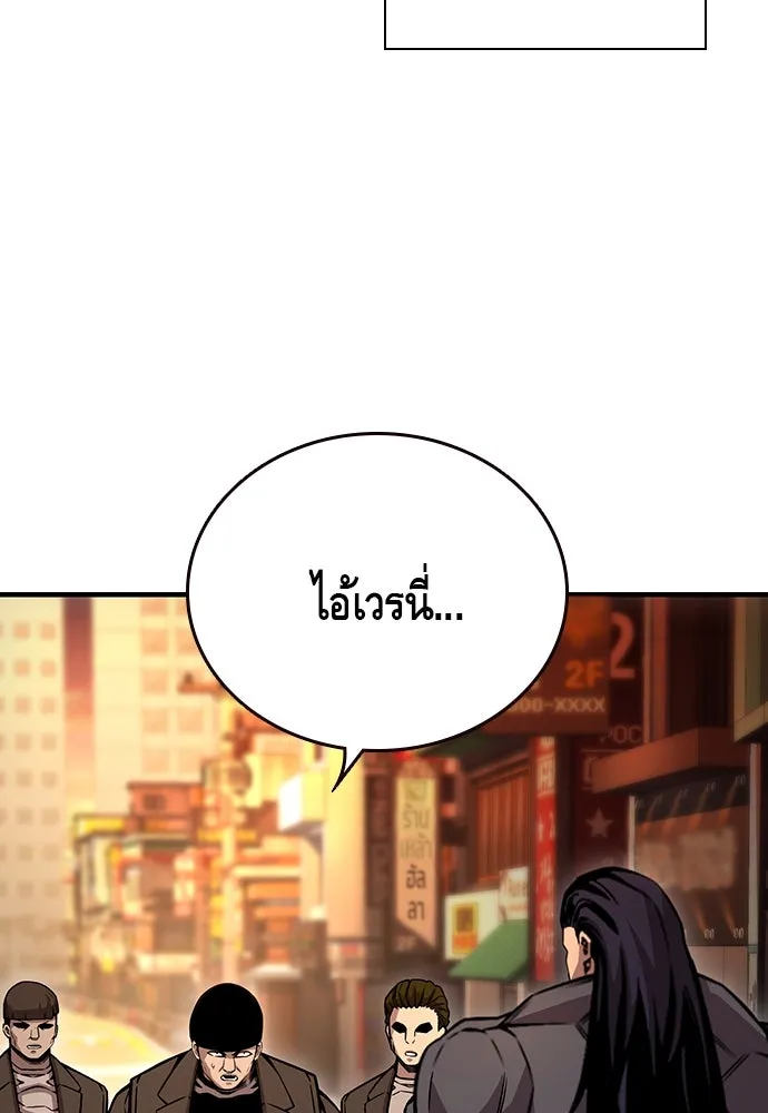 King Game ตอนที่ 67 ฮวังมูเจ (1) รูปที่ 5