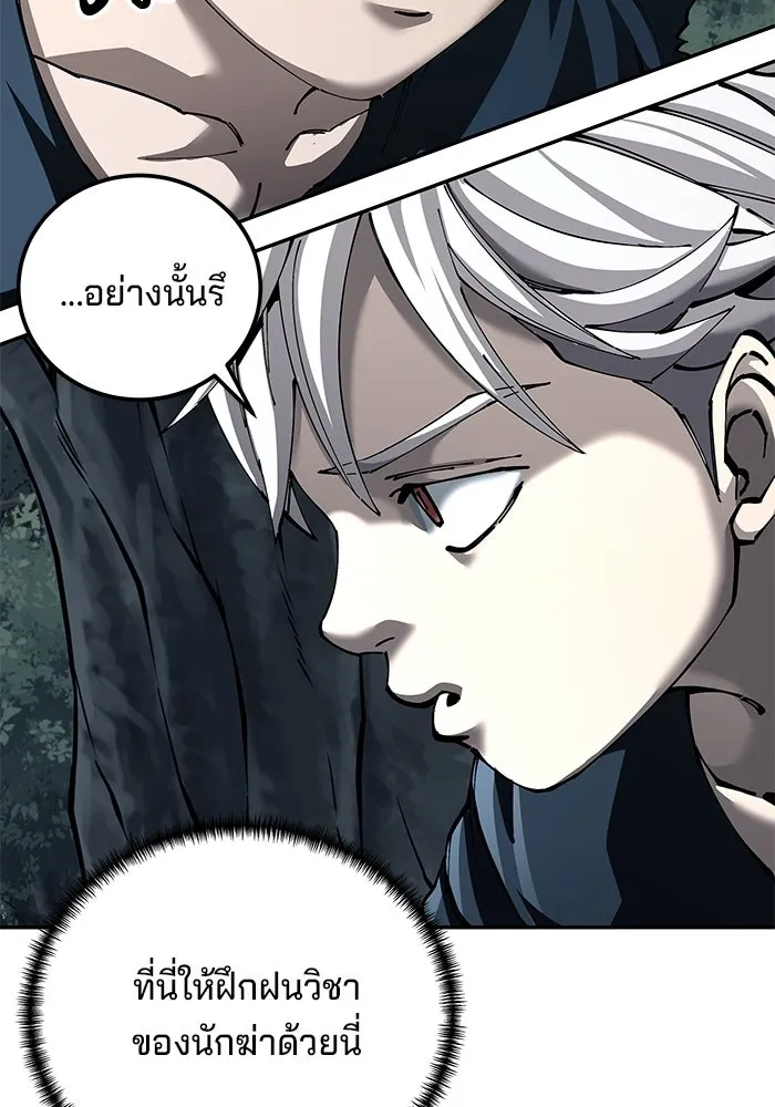 คุณปู่จอมยุทธกับหลานสาวสุดแกร่ง ตอนที่ 89 รูปที่ 77