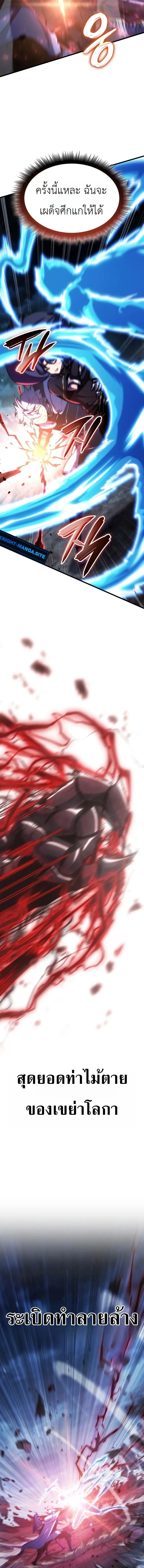 Breakers ตอนที่ ตอนที่ 53 รูปที่ 8