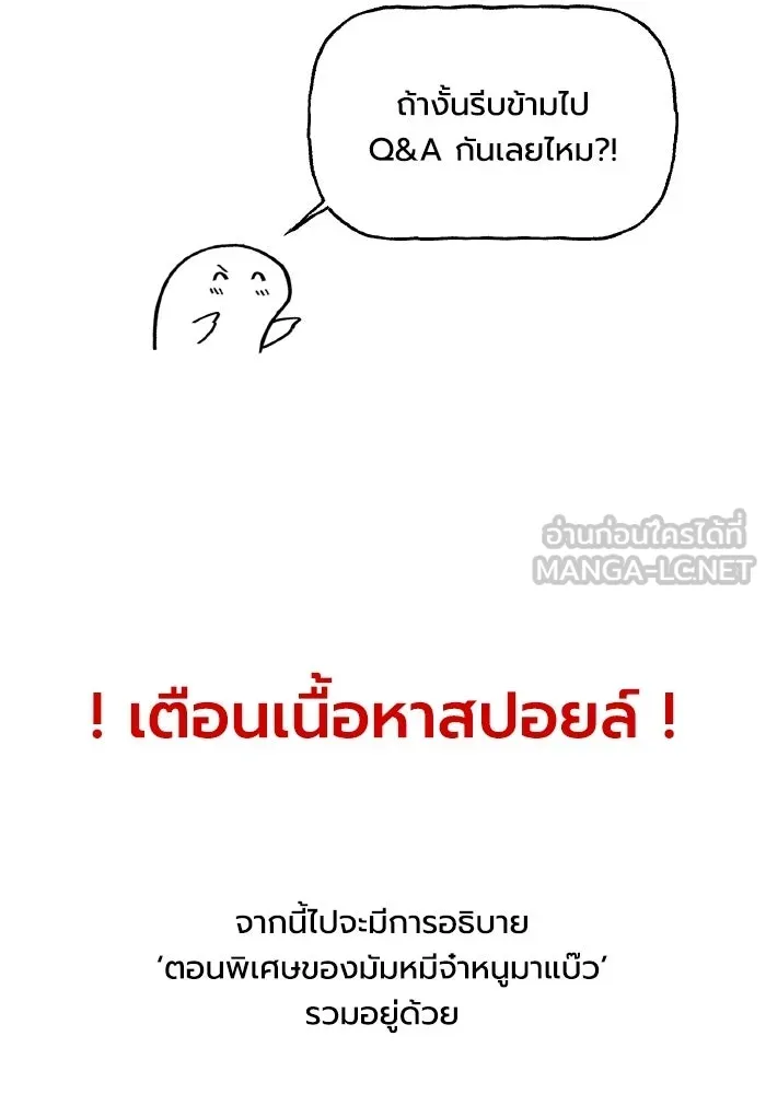 มัมหมีจ๋าหนูมาแบ๊ว ตอนที่ รีวิวตอนพิเศษ รูปที่ 9
