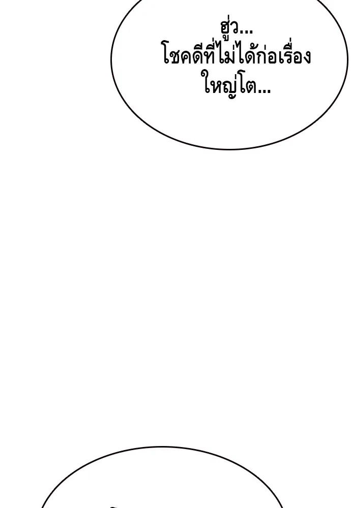 King Game ตอนที่ 100 น้องชายแท้ ๆ รูปที่ 64