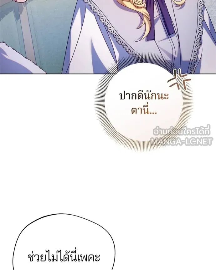 ถ้าเป็นนางร้าย ตอนที่ 15 รูปที่ 111