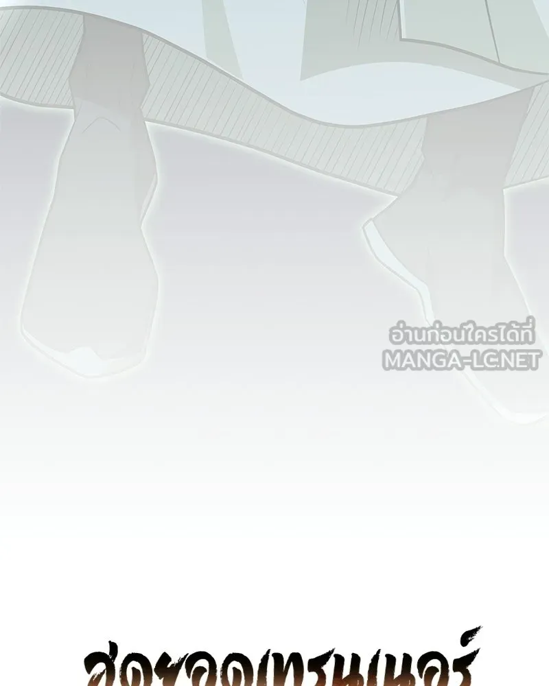 สุดยอดเทรนเนอร์แห่งยุทธภพ ตอนที่ 113 หนึ่งในสามยอดกระบี่แห่งใต้หล้ รูปที่ 81