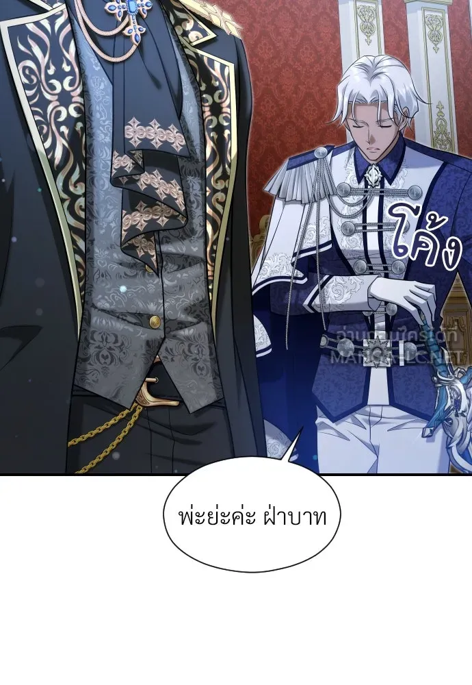 จักรพรรดิคลั่งรักที่เด็กกว่าฉันพันปี ตอนที่ 27 รูปที่ 45