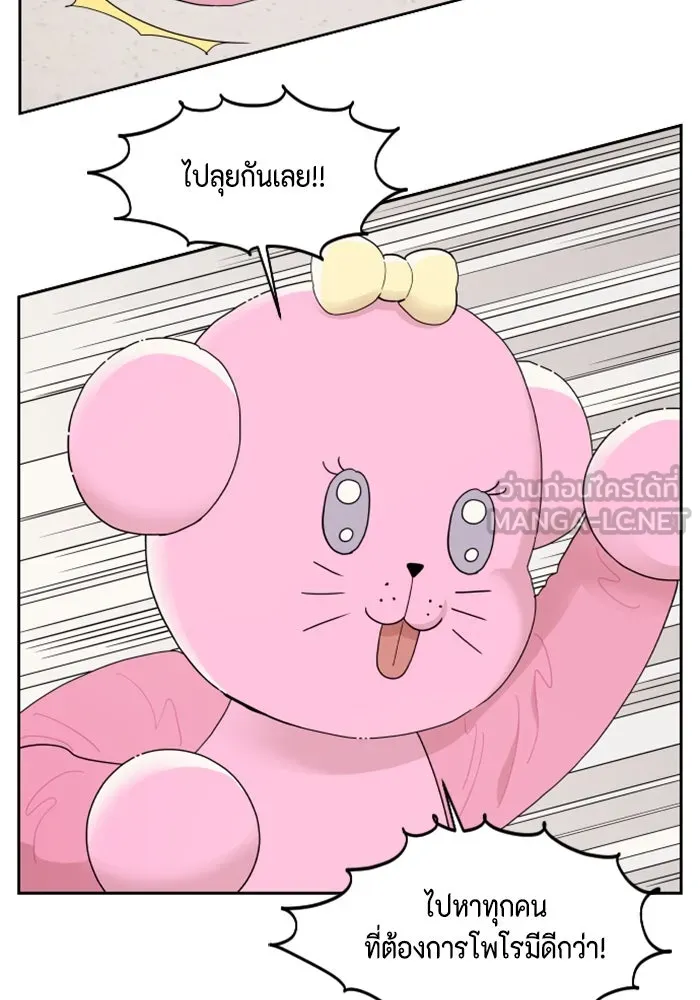 จริง ๆ แล้ว โอบารัมน่ะ… ตอนที่ 26 รูปที่ 33