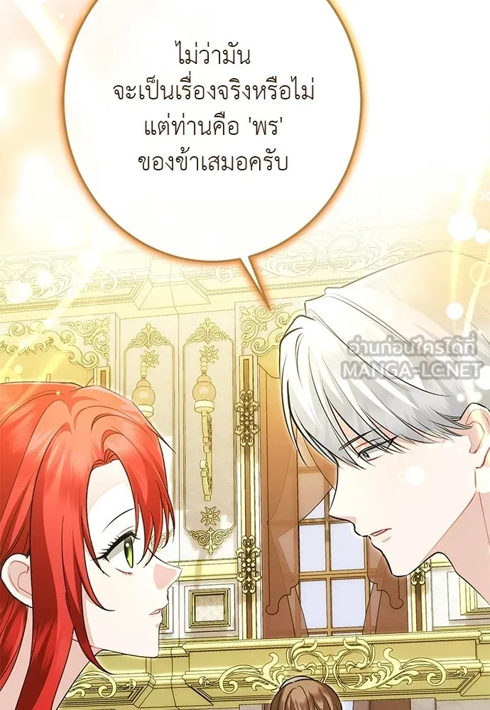 บุปผาลบคมดาบ ตอนที่ 66 รูปที่ 60