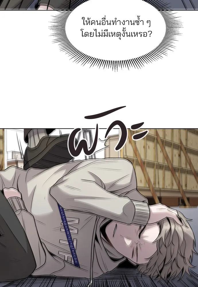 รักผิดแผน ตอนที่ 2 รูปที่ 143