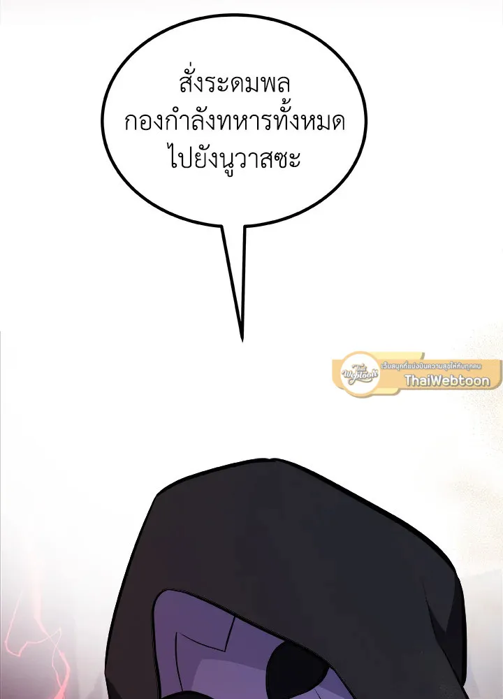 Overpowered Sword ตอนที่ ตอนที่ 133 รูปที่ 44
