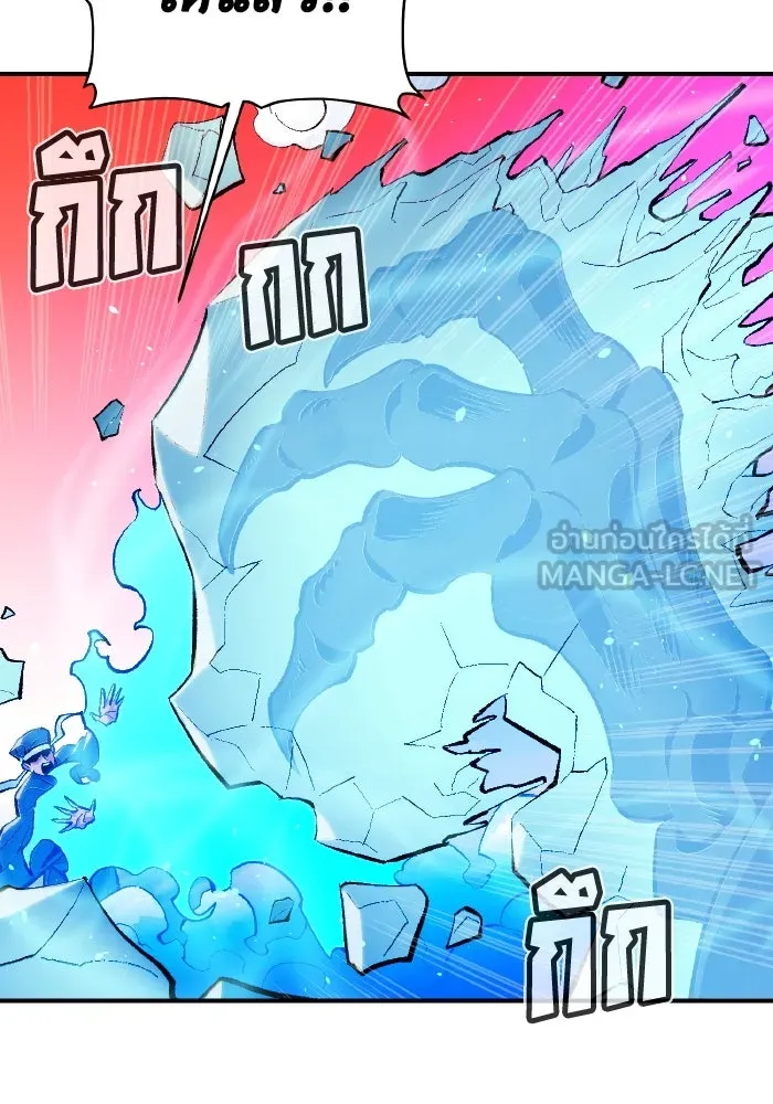 The Lone Necromancer ตอนที่ 88 รูปที่ 45