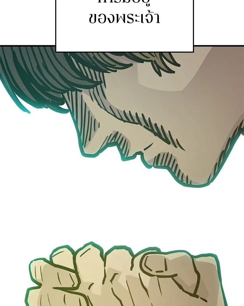 Player ตอนที่ 167 รูปที่ 121