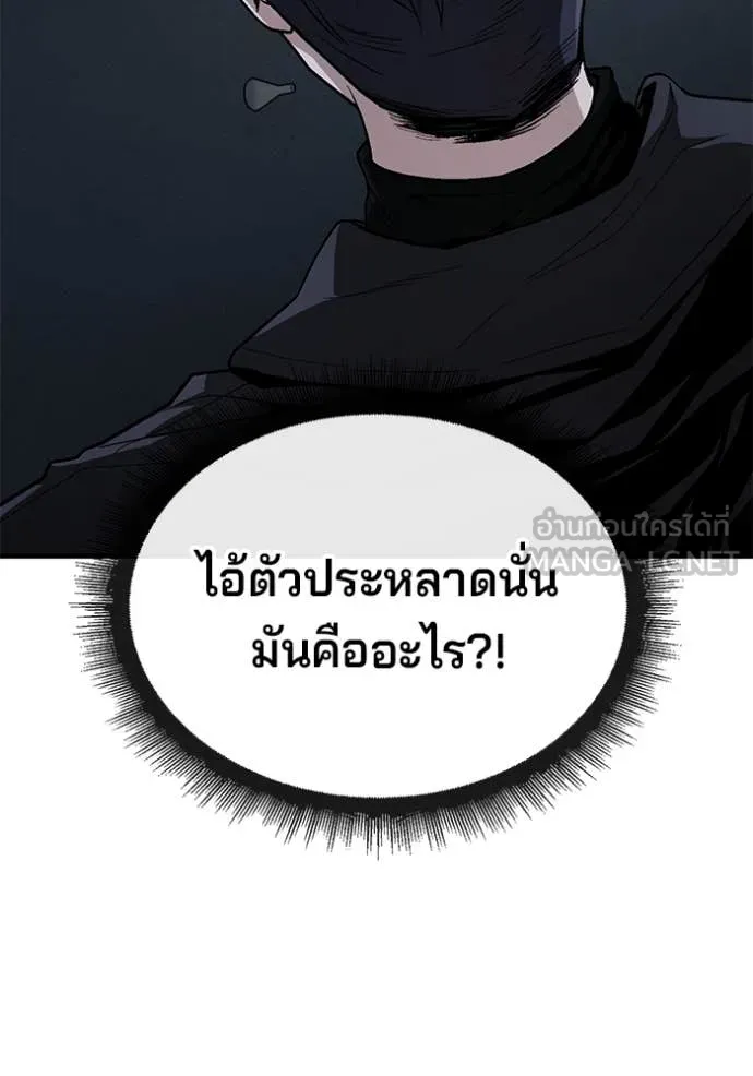 สนิมเชือดเลือดสาด ตอนที่ 41 รูปที่ 51