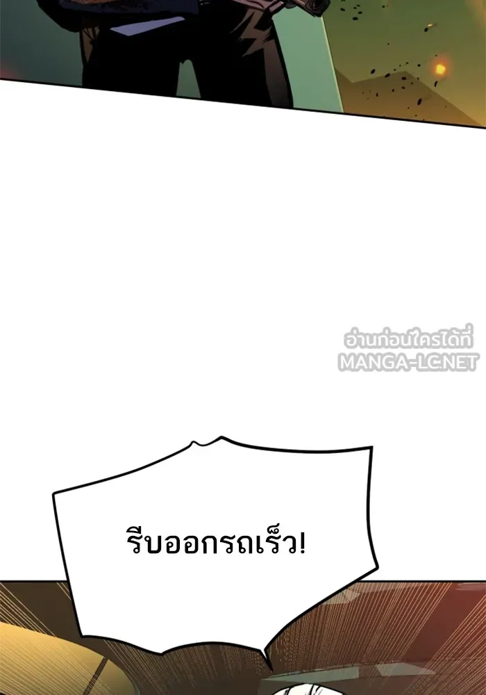 พี่ชายสายบอดี้การ์ด ตอนที่ 219 รูปที่ 78