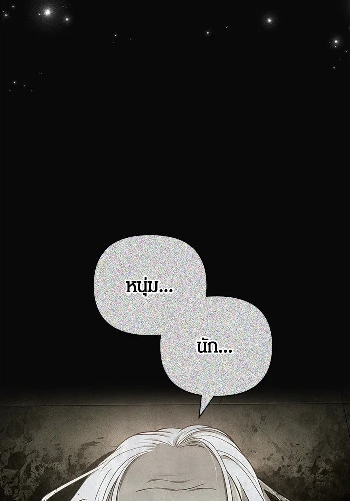 เอาชีวิตรอดในเกมฉบับคนเถื่อน ตอนที่ 98 มรดกอันยิ่งใหญ่ รูปที่ 40