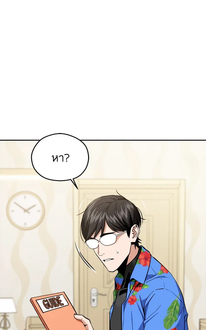 โชคชะตานำพารัก ตอนที่ 88 อยู่เฉย ๆ ไว้ รูปที่ 83