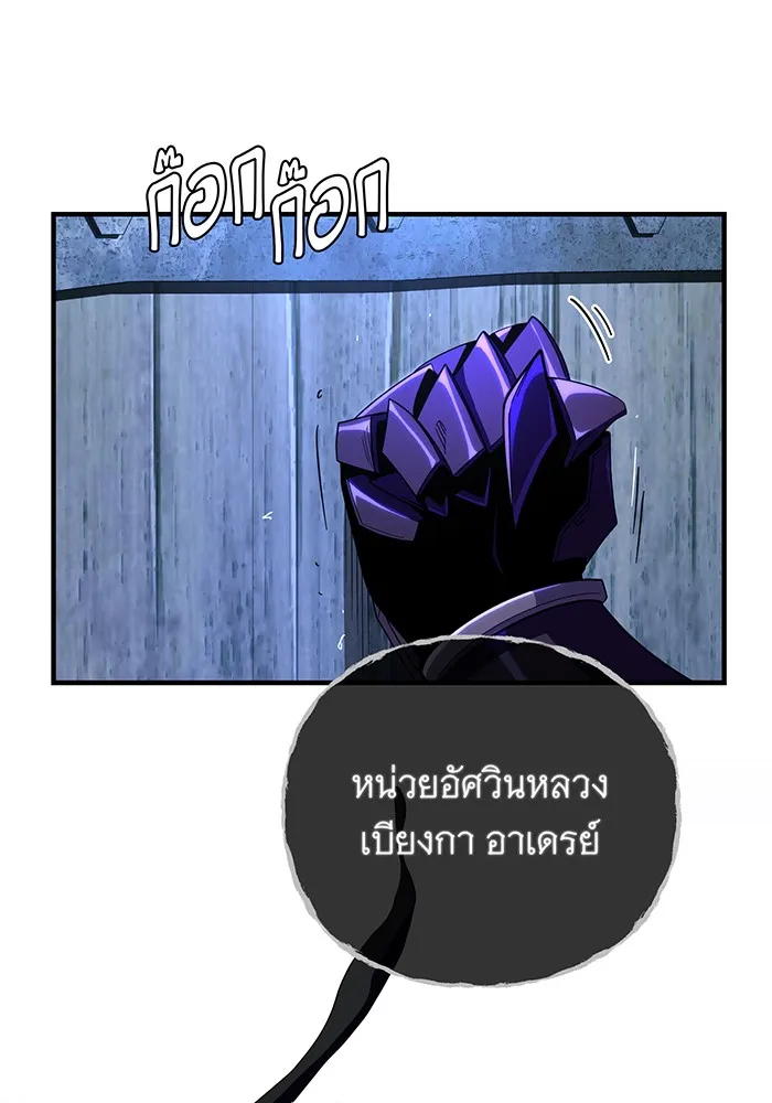 จอมเวทเกิดใหม่ในรอบ 66666 ปี ตอนที่ 111 รูปที่ 151