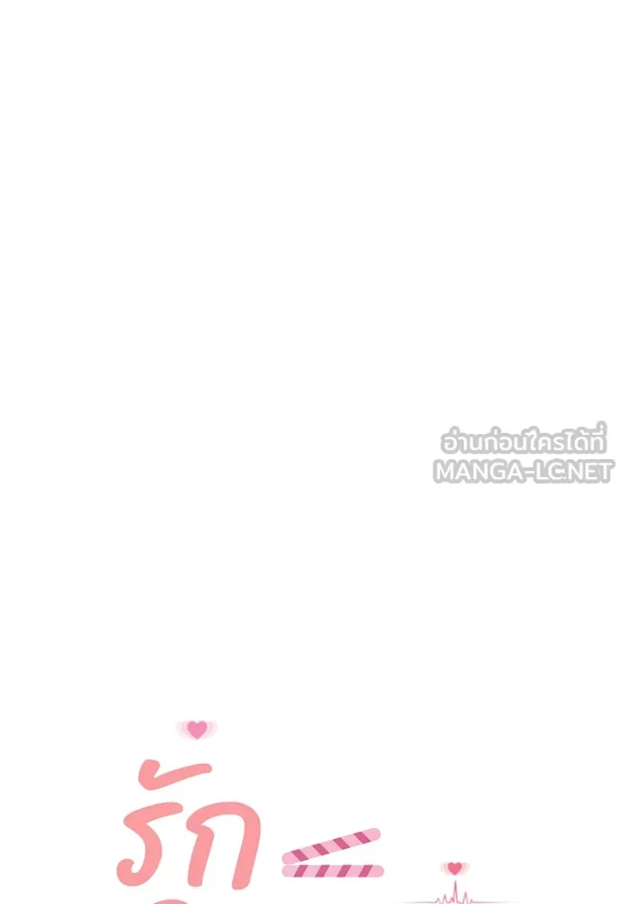 รักผิดแผน ตอนที่ 62 รูปที่ 33