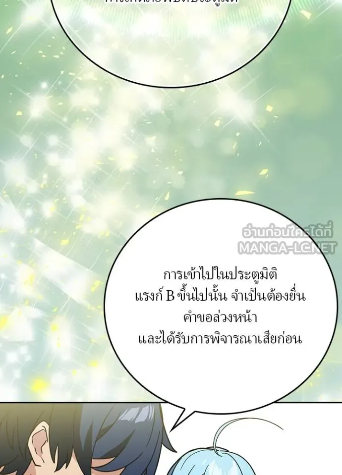 เป้าหมายครั้งที่ 2 ตอนที่ 33 รูปที่ 71