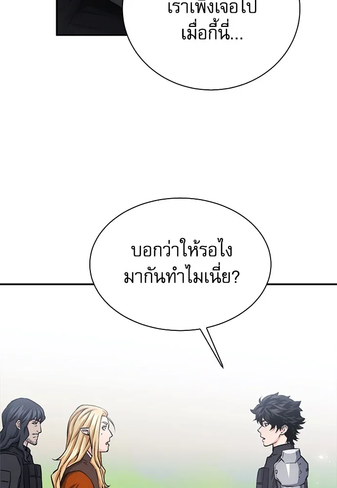 ดรูอิดแห่งสถานีโซล ตอนที่ 110 รูปที่ 103