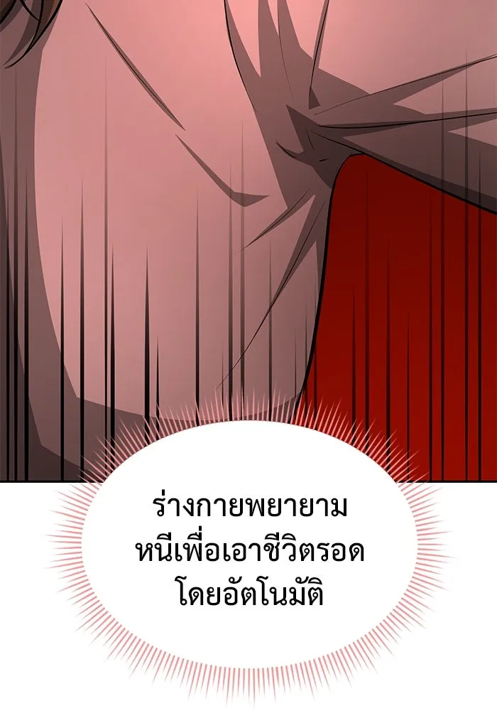การกลับมาของทรราชวันสิ้นโลก ตอนที่ 17 รูปที่ 56