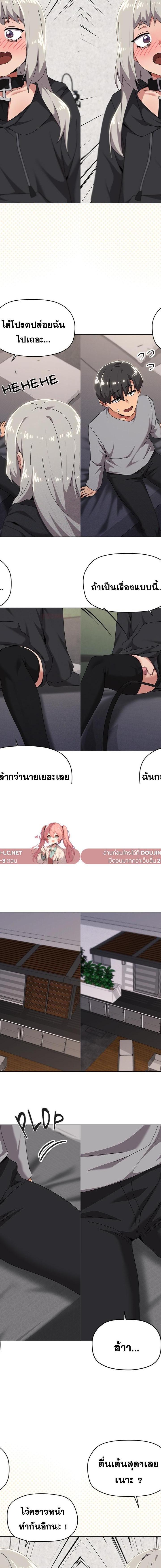 What’s Wrong With This Family ตอนที่ 68 4