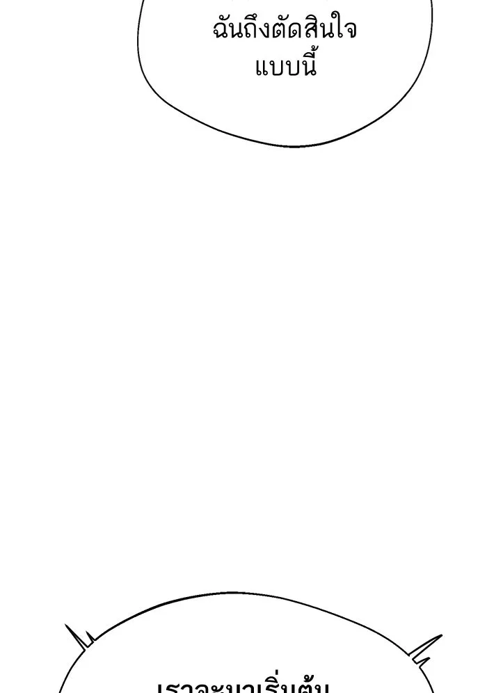 โชคชะตานำพารัก ตอนที่ 14 พอดีเลย รูปที่ 17