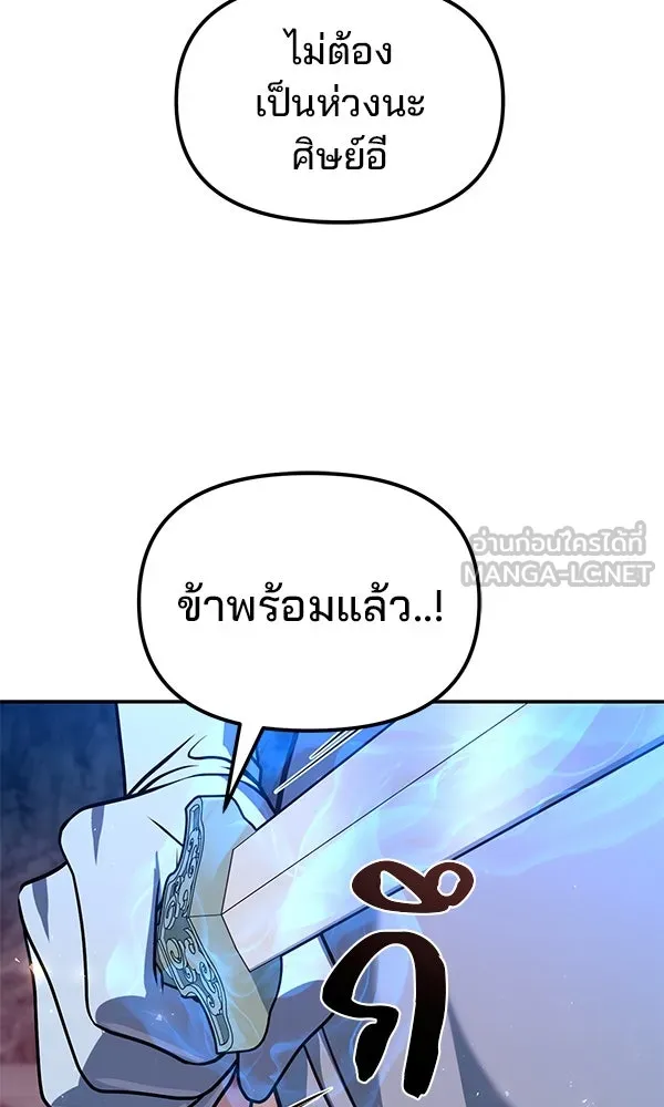 พอแล้วขันที อยากมีเจ้าโลก ตอนที่ 49 รูปที่ 69