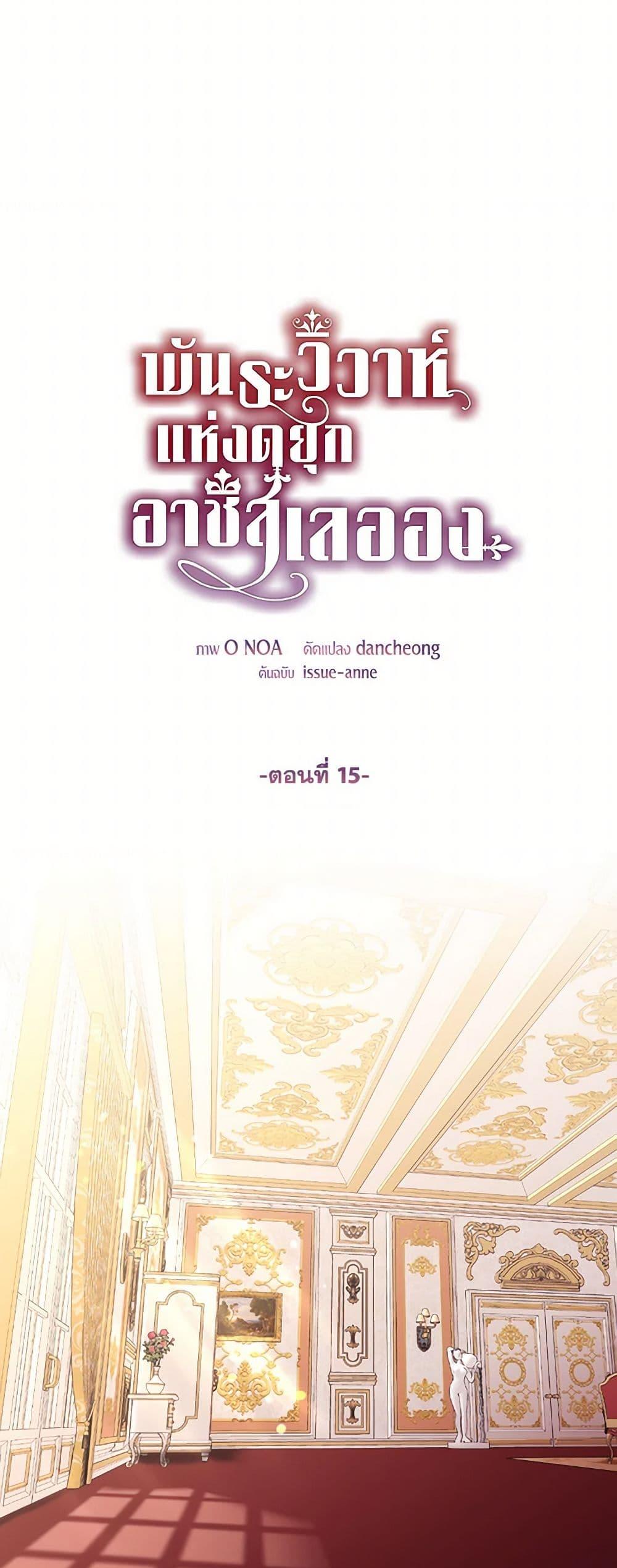 Manga-lc-com อ่านมังงะ อ่านการ์ตูน ออนไลน์ ฟรี The Duchess’s Contract Marriage ตอนที่ 1 2 3 4 5 6 7 8 9 10 11 12 13 14 ฟรี ไม่มีโฆษณา Manga-lc - อ่าน มังงะ อ่าน การ์ตูน ออนไลน์ อ่านมังงะ ฟรี