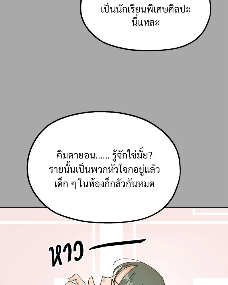 Pyramid Game เกมพีระมิด ตอนที่ 28 รูปที่ 22