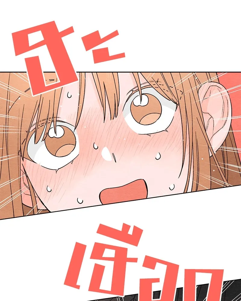 เป็นวัยรุ่นมันเหนื่อย ตอนที่ 4 รูปที่ 70