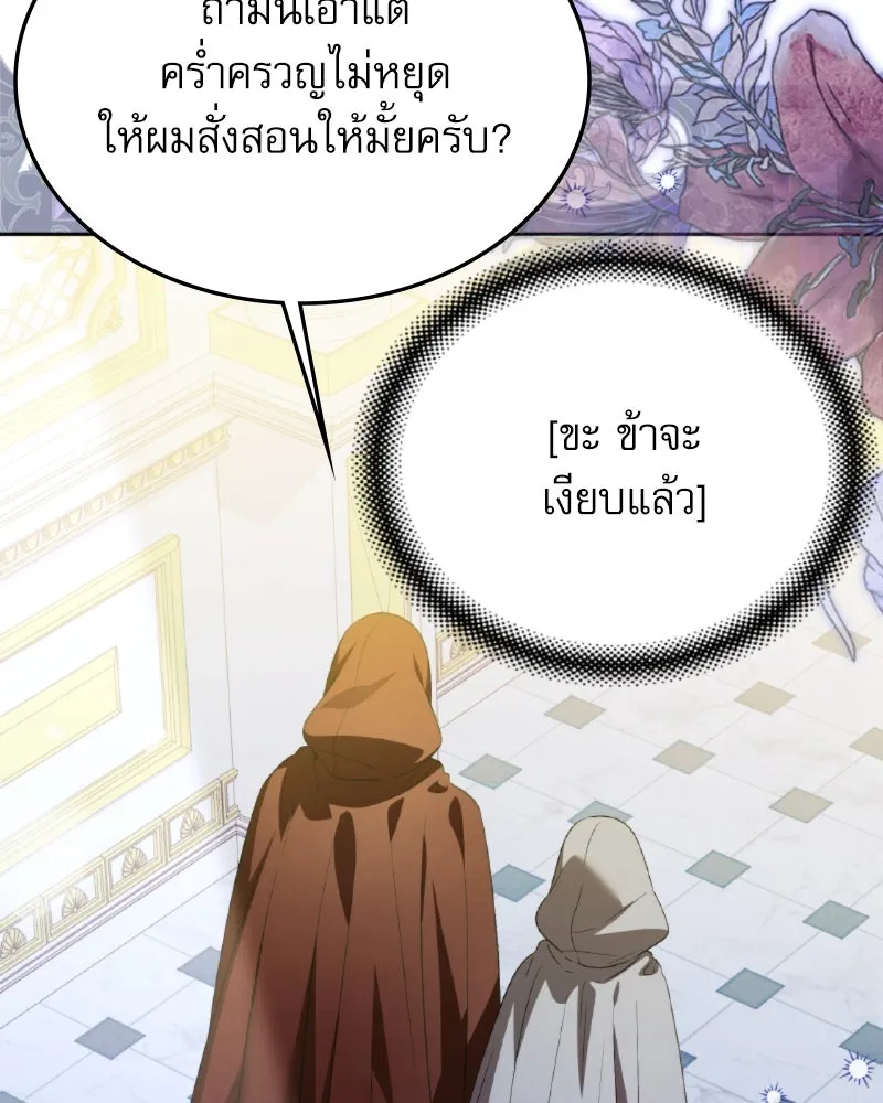 ครอบครัวตัวร้ายปล่อยฉันไปเถอะ ตอนที่ 40 รูปที่ 29