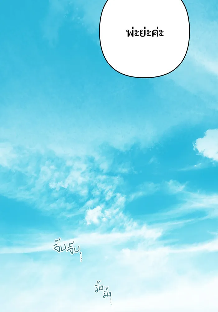 หนูน้อยทรราช ตอนที่ 48 รูปที่ 67