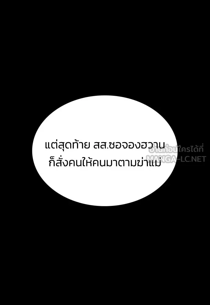 รักแล้วห้ามเลิก ตอนที่ 76 รูปที่ 135