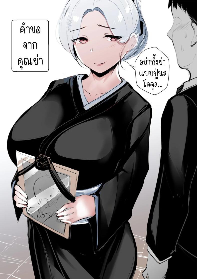 Doujin-Lc- อ่าน โดจิน มังฮวา เกาหลี ญี่ปุ่น จีน แปลไทย คำขอจากคุณย่า[Syntier13] Grandma's Order ตอนที่ 1 2 3 4 5 6 7 8 9 10 11 12 13 14 ฟรี ไม่มีโฆษณา อ่าน โดจิน Manhwa เกาหลี ญี่ปุ่น จีน เรามีครบ คัดมาให้เน้นๆ โดจิน 18+ รับประกันความฟินโดย  Doujin Lc