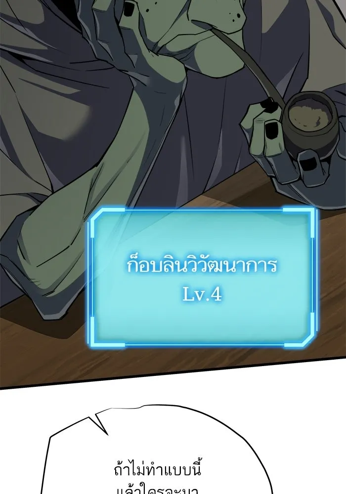 เริ่มเกมพร้อม 13 คุณสมบัติลับ ตอนที่ 25 รูปที่ 61
