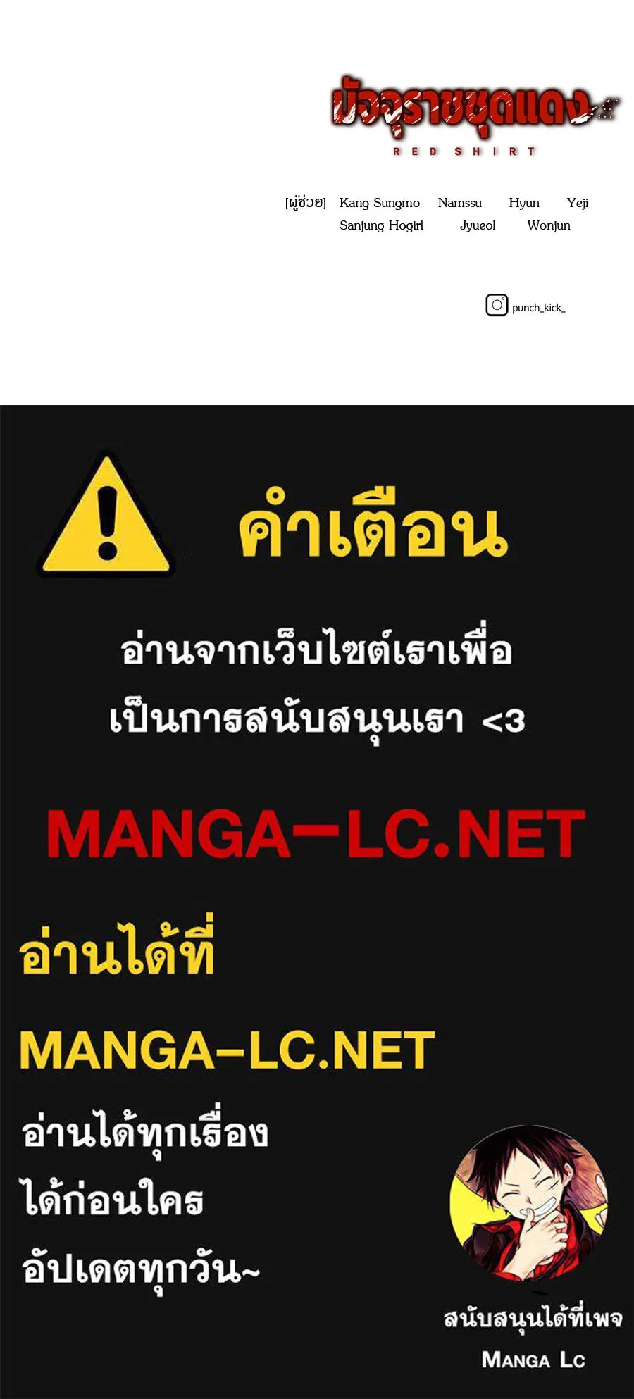 มัจจุราชชุดแดง ตอนที่ 56 รูปที่ 211