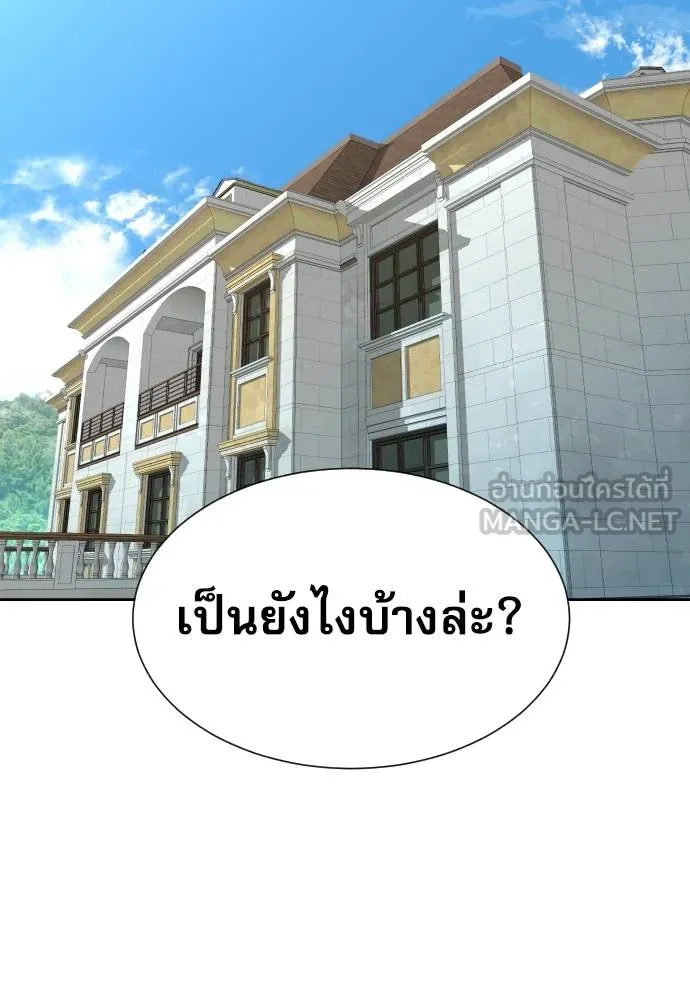 หลานอัจฉริยะ ตอนที่ 18 รูปที่ 72